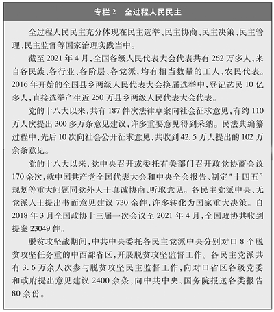 rmrb2021082703p5_b