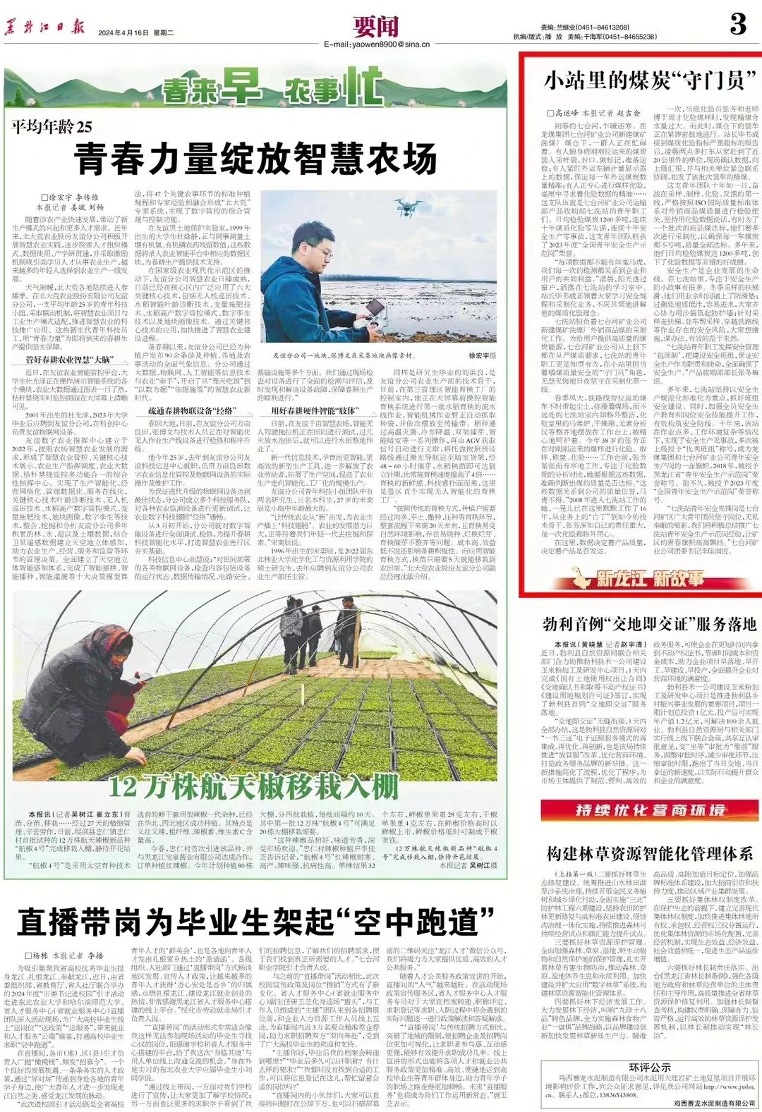 微信图片_20240420002038