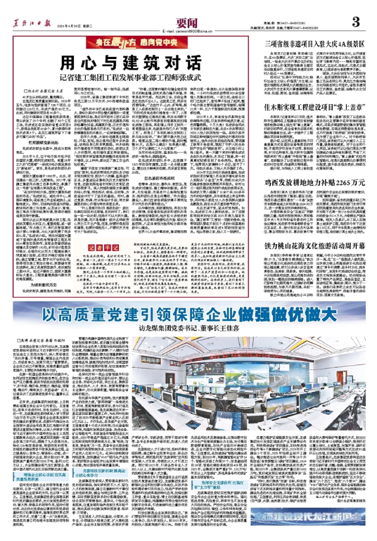 微信图片_20240430200512