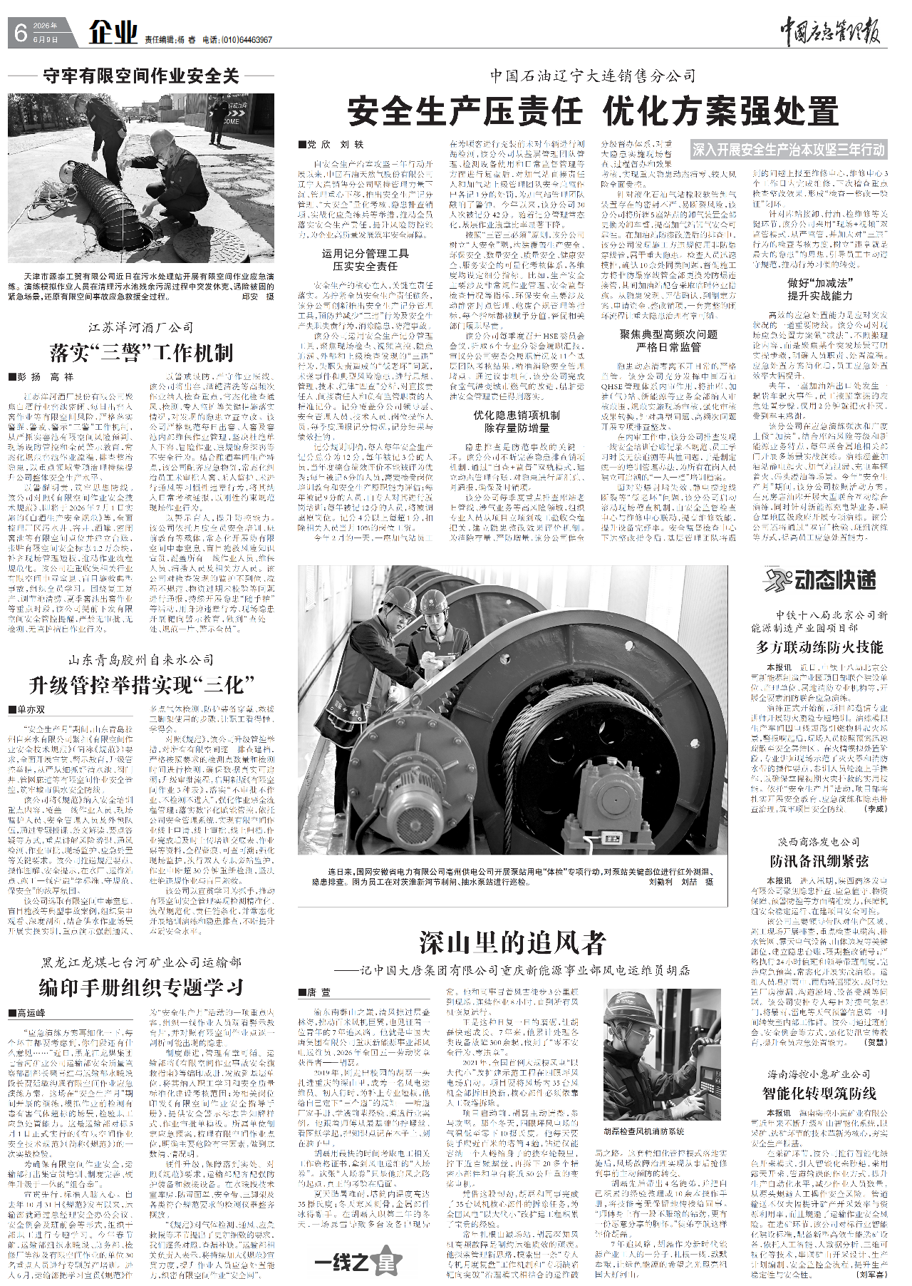 微信图片_2026-06-10_201324_638